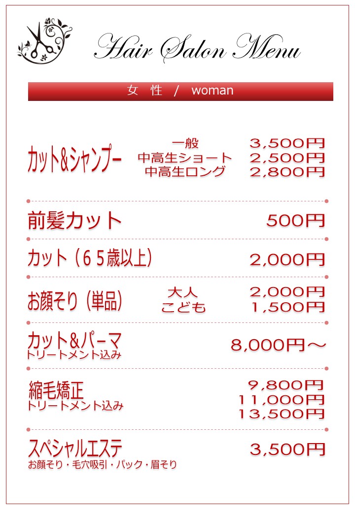 カットメニュー20260911